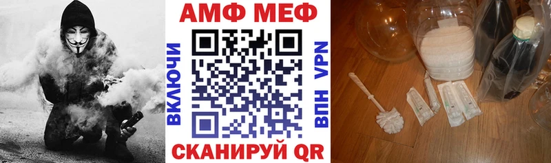 АМФ 98%  мориарти клад  Опочка 