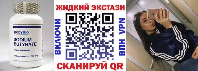 БУТИРАТ бутандиол  продажа наркотиков  Опочка 