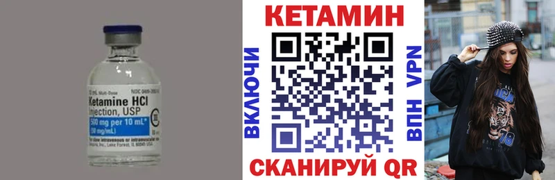 Кетамин ketamine  где продают   Опочка 