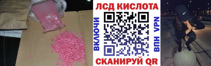 купить наркотики сайты  Опочка  ЛСД экстази кислота 