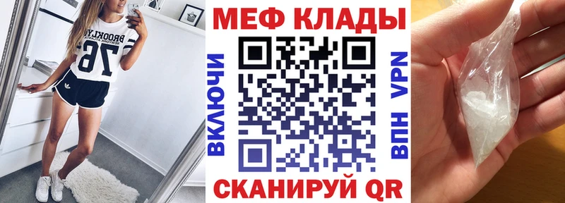 Меф VHQ  МЕГА онион  Опочка 