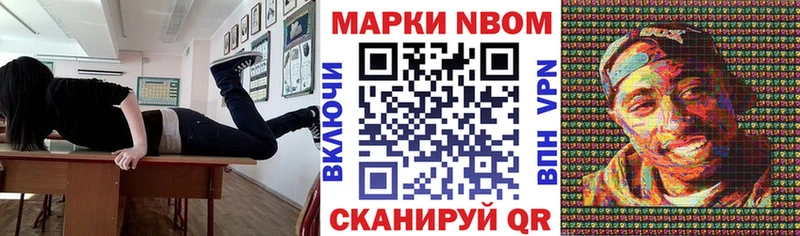 Марки 25I-NBOMe 1,8мг  Опочка 